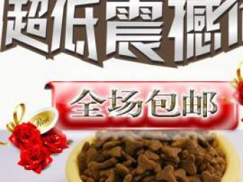 馨宇狗糧貓糧 批發(fā)價(jià)全國包郵，貨到付款的便捷寵物食品選擇